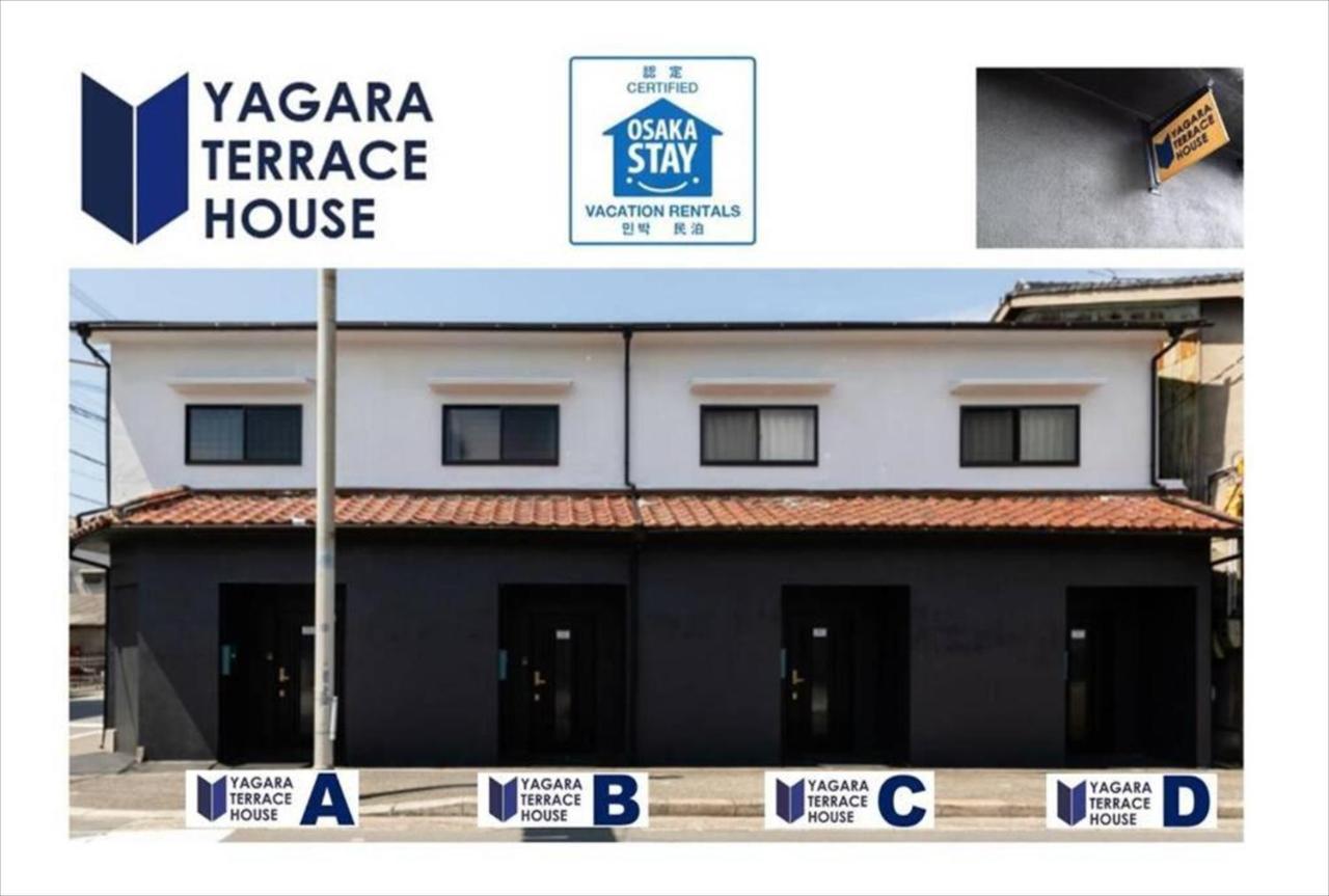 Yagara Terrace House C -ペット宿泊可能- *
