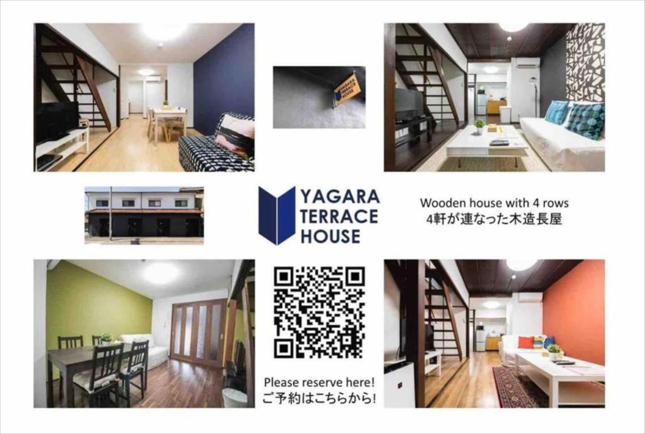 Yagara Terrace House C -ペット宿泊可能- * Osaka