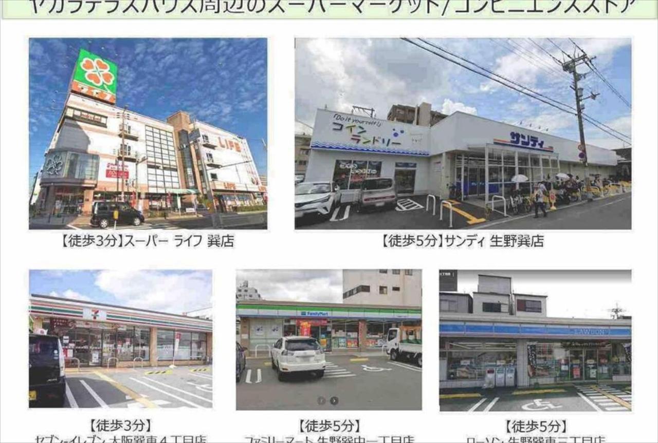 Apartment Yagara Terrace House C -ペット宿泊可能-