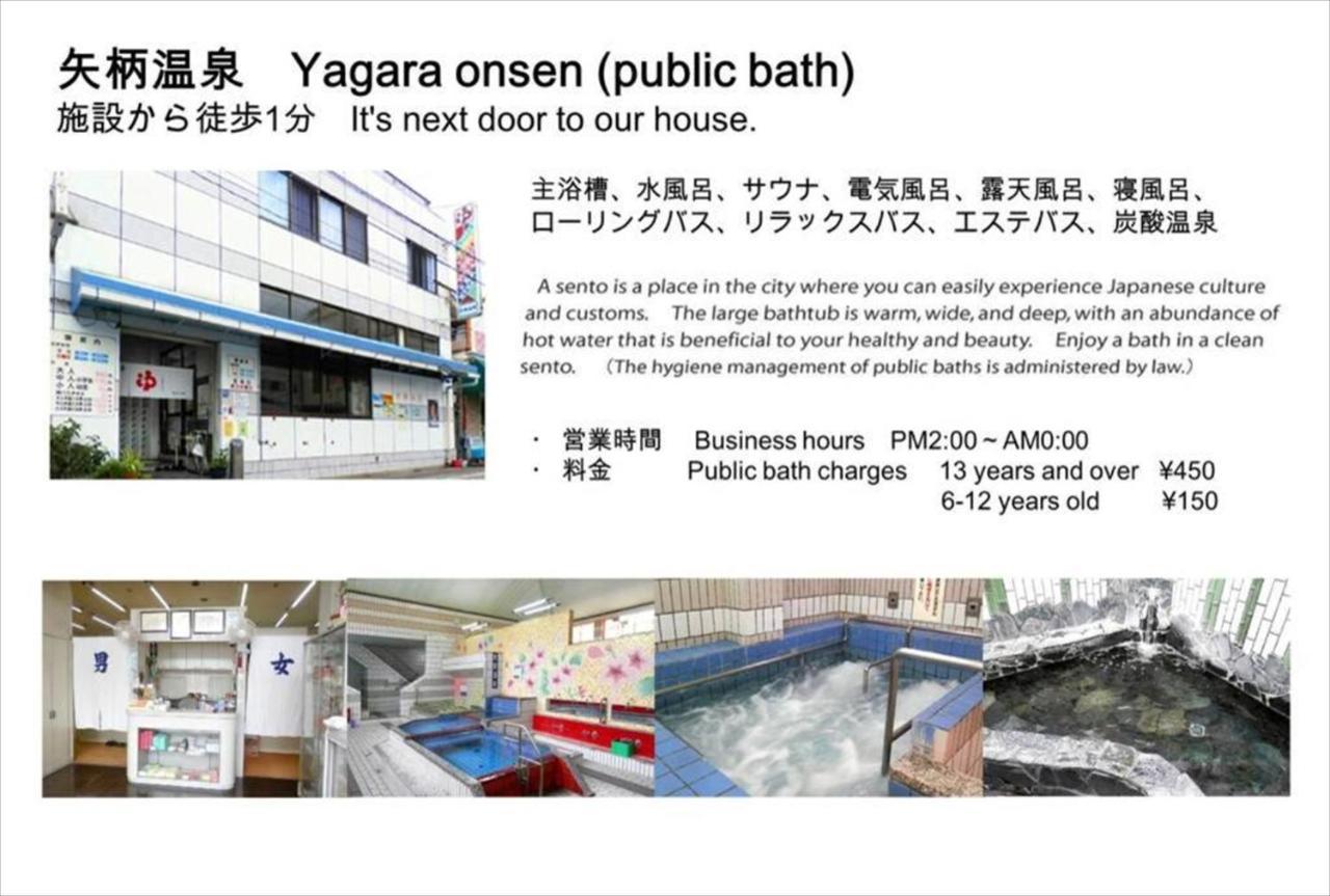 Yagara Terrace House C -ペット宿泊可能- * Osaka